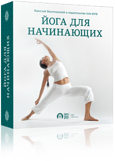 Комплексная Йога каждый день Йога для новичков на e-baZZ.com